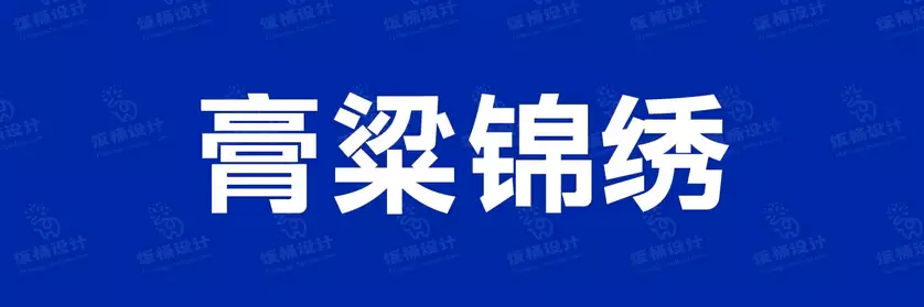 2774套 设计师WIN/MAC可用中文字体安装包TTF/OTF设计师素材【2496】
